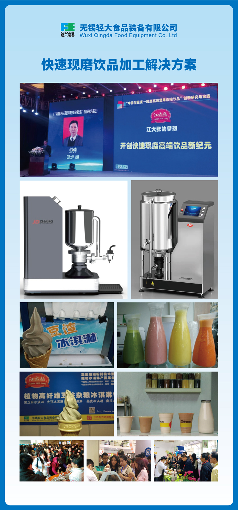 快速現(xiàn)磨飲品加工解決方案1.jpg